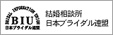 日本ブライダル連盟