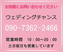 090-7362-2466